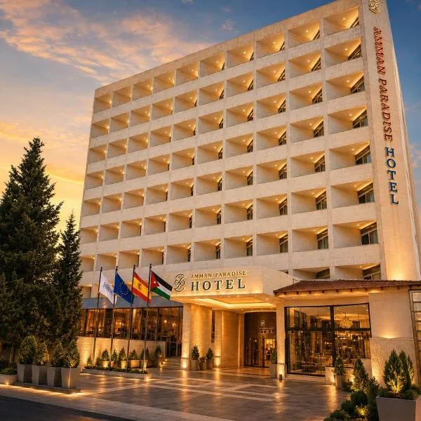 Amman Paradise Hotel，位于安曼的酒店