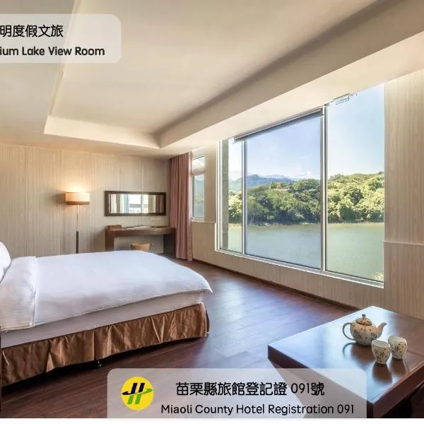 水漾月明度假文旅，位于Touwu的酒店