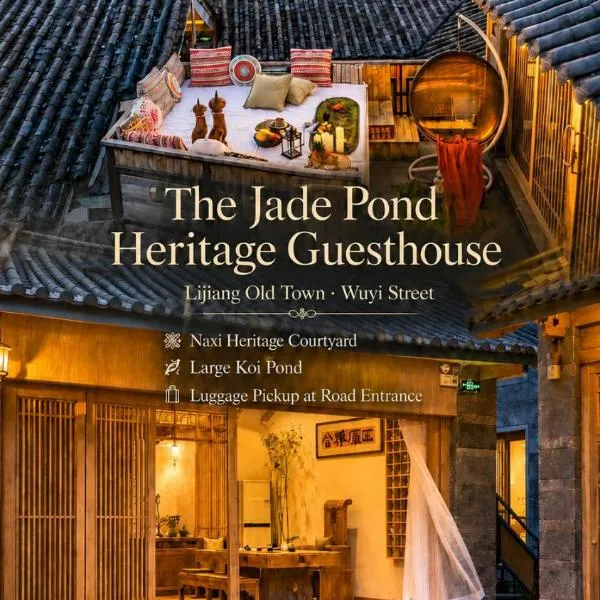 The Jade Pond Heritage Guesthouse - Wuyi Street Branch - Complimentary Airport Pick-up for 3 Nights & Tailor-Made Tours,位于丽江的酒店