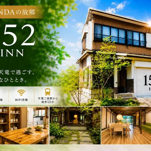 152INN-Hondaの故郷浜松天竜愛車と泊まれるガレージ付き貸切宿仲間と楽しむ走る遊ぶ旅へ，位于滨松的酒店