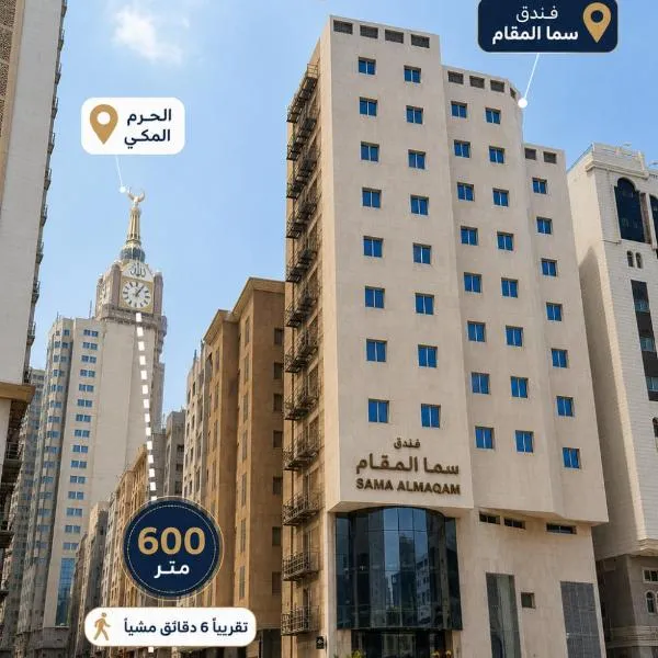 فندق سما المقام，位于Jarwal的酒店