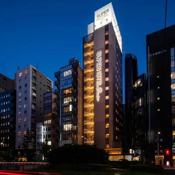 Super Hotel Premier Ginza,位于东京的酒店