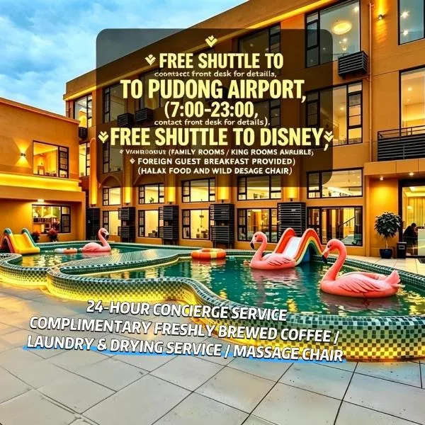 初心莫舍酒店Chuxin Moshe Hotel Shanghai Shanghai International Tourism Resort BranchFree shuttle to Shanghai Airport Disneyland Heartshaped outdoor infinity pool Freshly ground coffee Laundry service Massage chairs Breakfast for foreign，位于上海的酒店