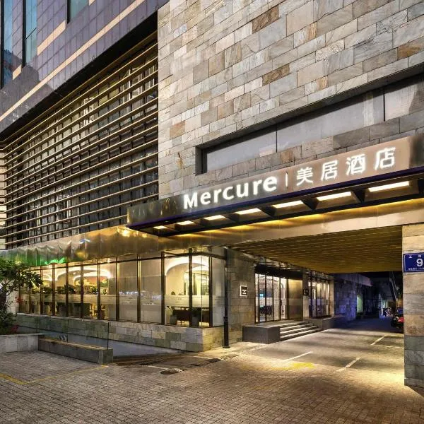 福州三坊七巷美居，位于福州的酒店