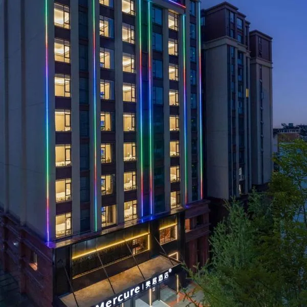 成都双流国际机场美居酒店，位于成都的酒店