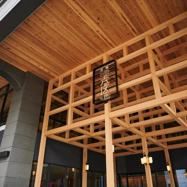 Asakusa View Hotel Annex Rokku，位于东京的酒店