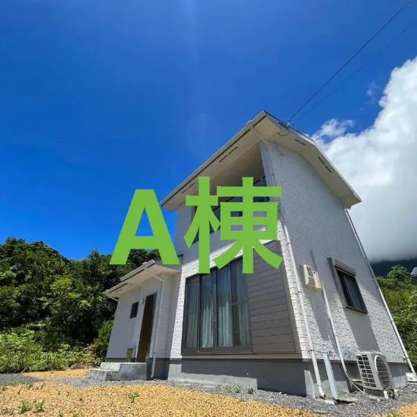 ココナッツ屋久島，位于屋久岛的酒店