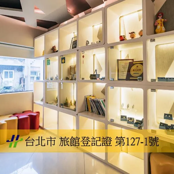 璞涟商务旅馆台北车站馆，位于台北的酒店