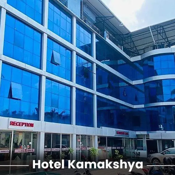 Hotel Kamakshya Pvt Ltd，位于Kodudanga的酒店