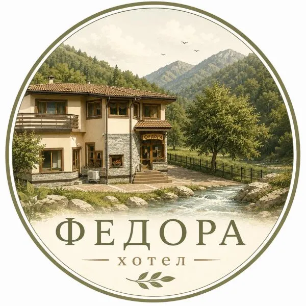 Family Hotel Fedora，位于里巴里卡的酒店