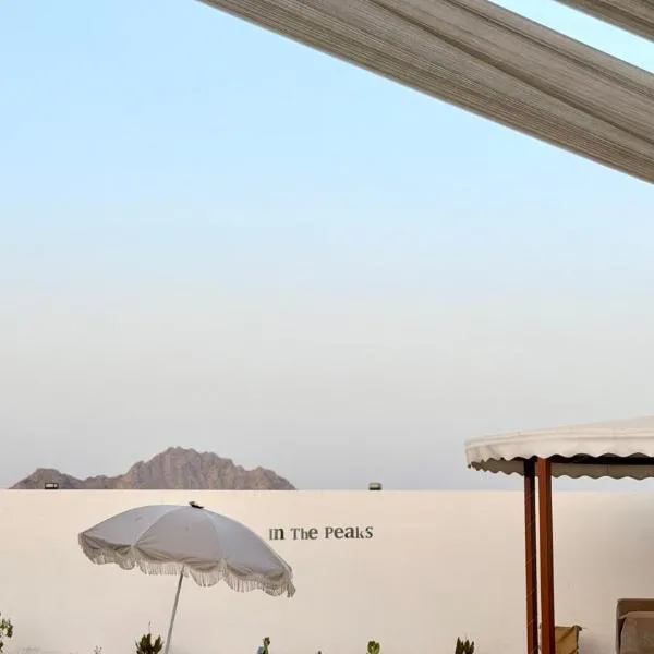 In The Peaks,位于Sharīyah的酒店