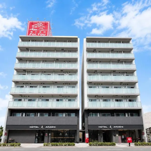 岚酒店 难波南店 No.003	，位于大阪的酒店