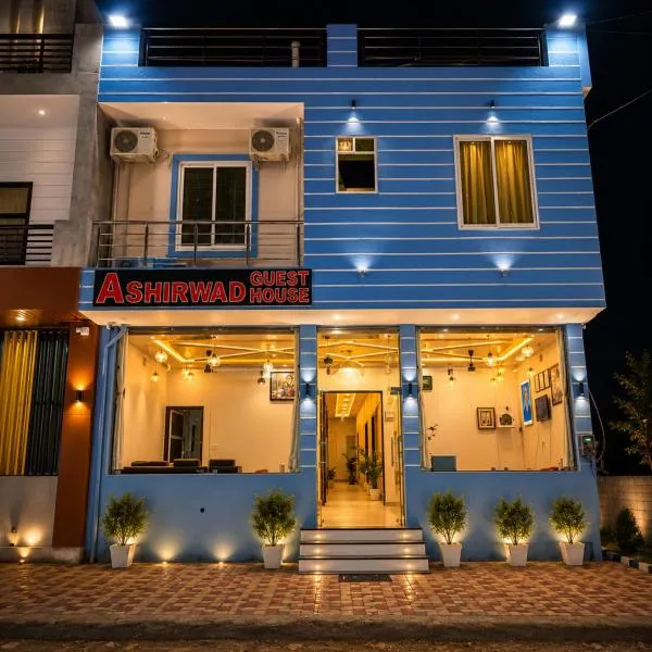 Ashirwad Guest House，位于Khātu的酒店
