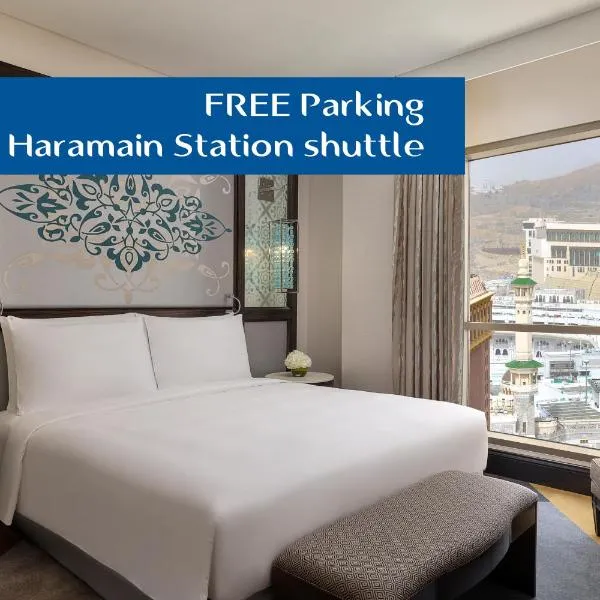 Rotana Jabal Omar Makkah，位于麦加的酒店