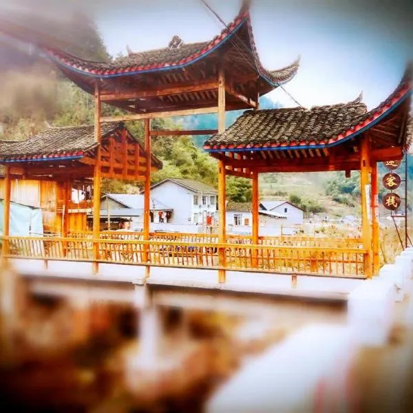 张家界同福客栈-国家森林公园，位于张家界的酒店
