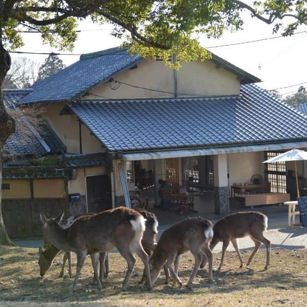 鹿园酒店 ，位于奈良的酒店