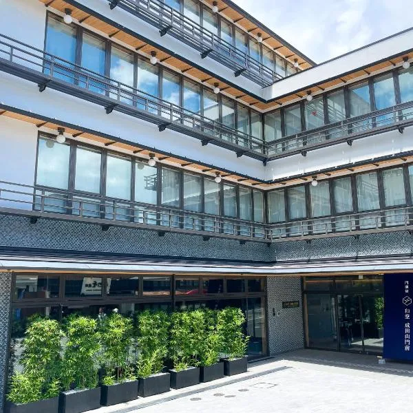 Waqoo Naritasanmonzen，位于成田的酒店