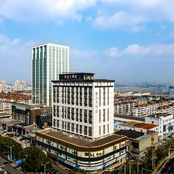 上海安亭地铁站亚朵X酒店，位于上海的酒店