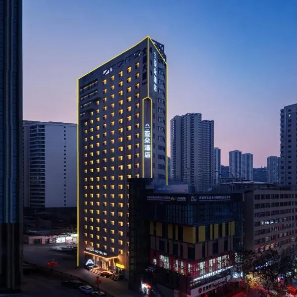 兰州西关正宁路亚朵酒店,位于兰州的酒店