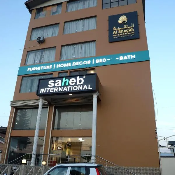 The Hoften Al Shaykh Resorts, Srinagar，位于斯利那加的酒店