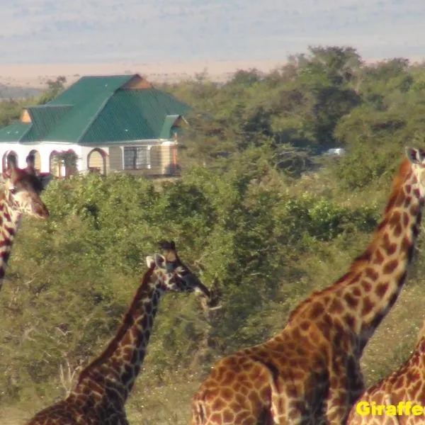 Narasha Homestay - Maasai Mara，位于Mara Simba的酒店