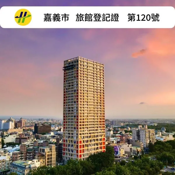 voco Chiayi by IHG，位于嘉义市的酒店