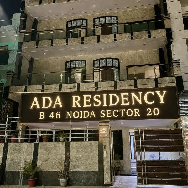 ADA Residency，位于诺伊达的酒店