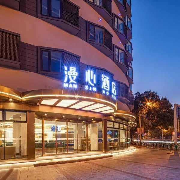 Zhangjiagang Manxin Hotel,位于张家港的酒店
