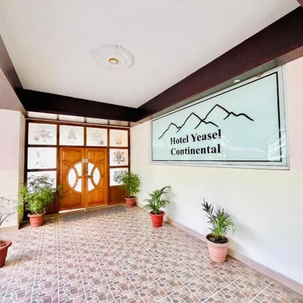Staynest 100 meter from Ridge Park，位于甘托克的酒店