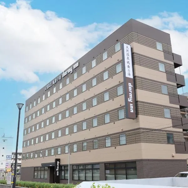 Dormy Inn Chitose，位于千岁的酒店