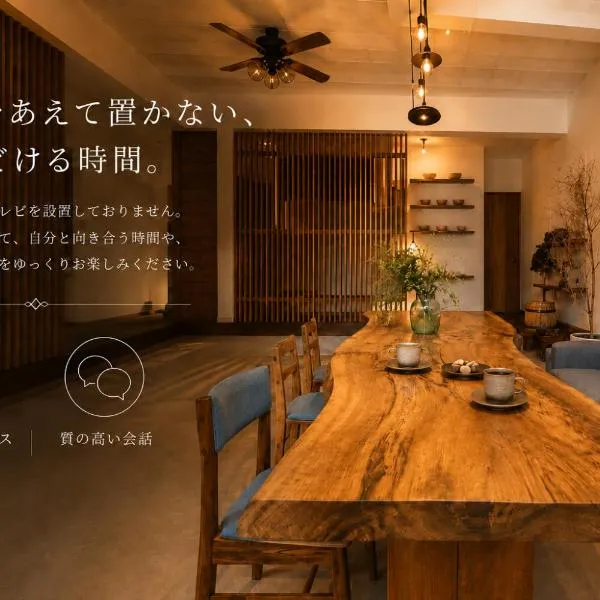 出雲大社まで徒歩5分 一棟貸し宿 はれいろ，位于出云市的酒店