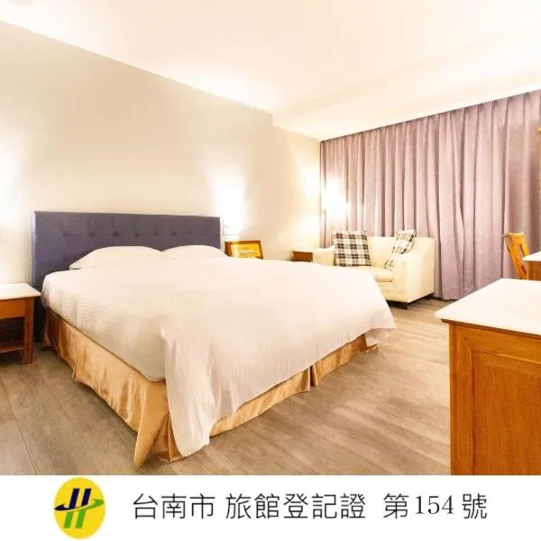 台南丹尼尔汽车旅馆，位于新营的酒店