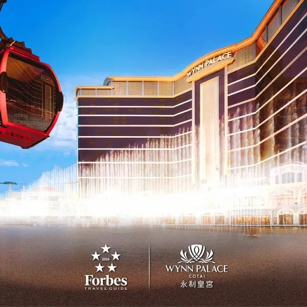 永利皇宫，位于澳门的酒店