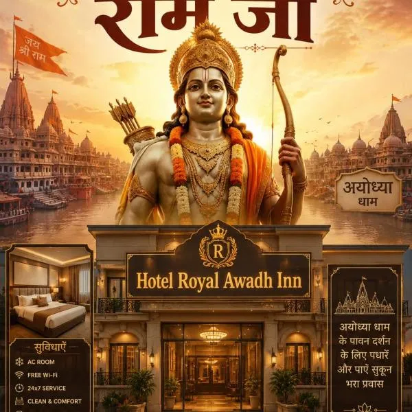 Royal Awadh Inn Near Shree Ram mandir，位于Ayodhya的酒店