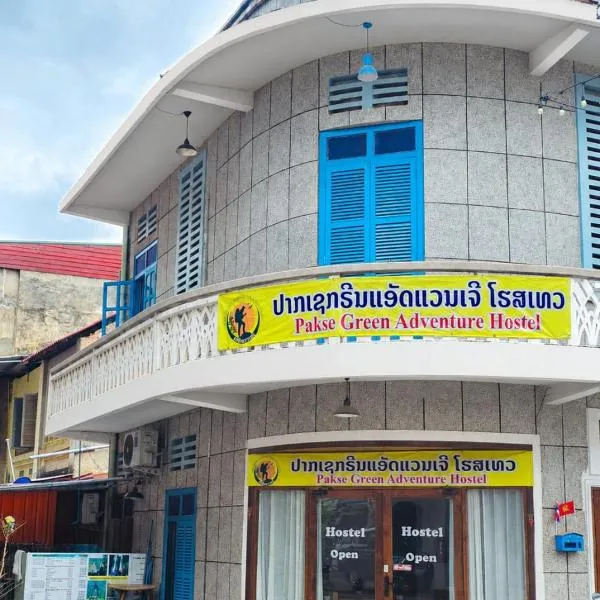 Pakse Green Adventure Hostel Two，位于巴色的酒店