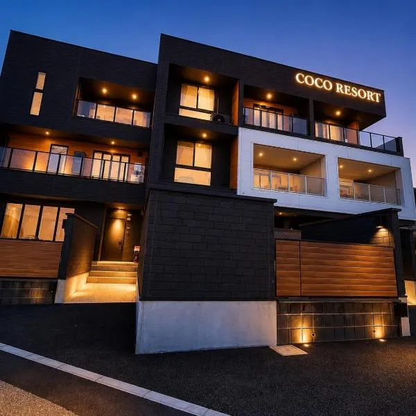 Coco Resort Futtsu,位于富津的酒店