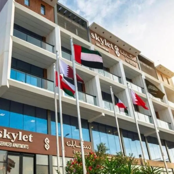 سكايلت Skylet，位于达曼的酒店