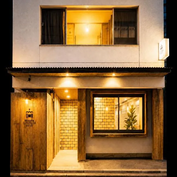 Akasaka Guesthouse HIVE，位于东京的酒店