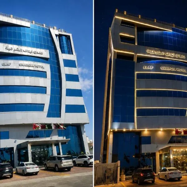 Elaf Al Sharqia Hotel-Al Dammam ايلاف الشرقيه الدمام,位于Sayhāt的酒店