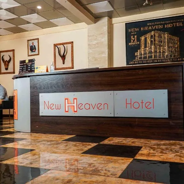 New Heaven Hôtel，位于雅温得的酒店