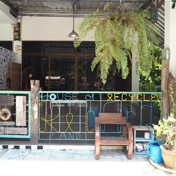 再生艺术（回收艺术之家）旅馆，位于沙美岛的酒店