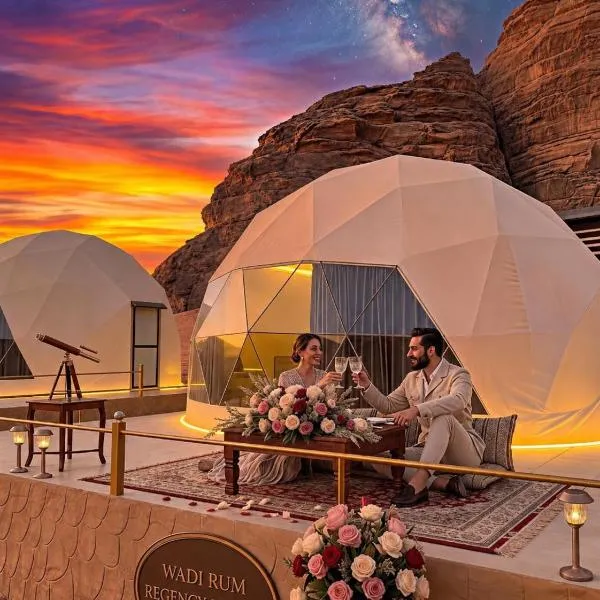 WADI RUM REGENCY BUBBLE lUXURY，位于瓦迪拉姆的酒店