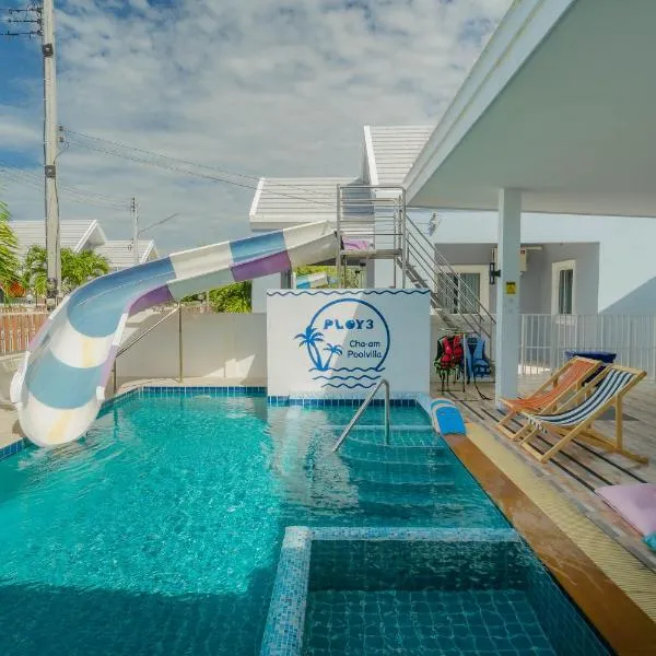 พลอยพูลวิลล่า ชะอำ 3 Ploy Poolvilla Cha-am 3，位于七岩的酒店