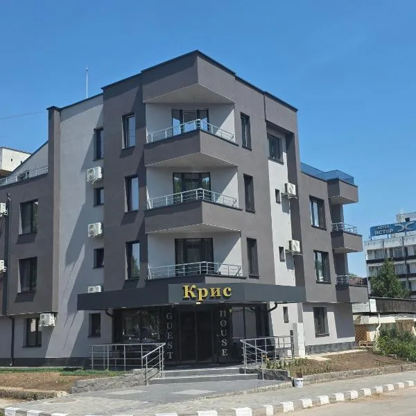 Къща за гости Крис，位于Kozloduy的酒店