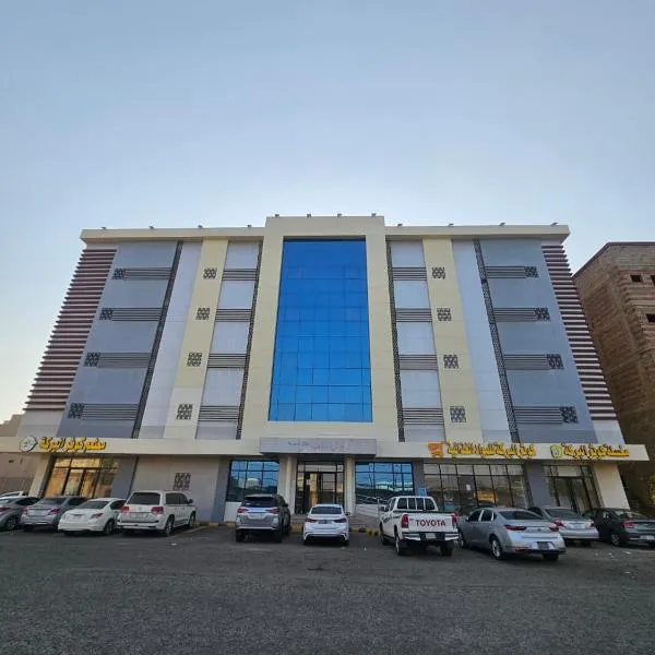 فندق الضيافة，位于阿布阿里什的酒店