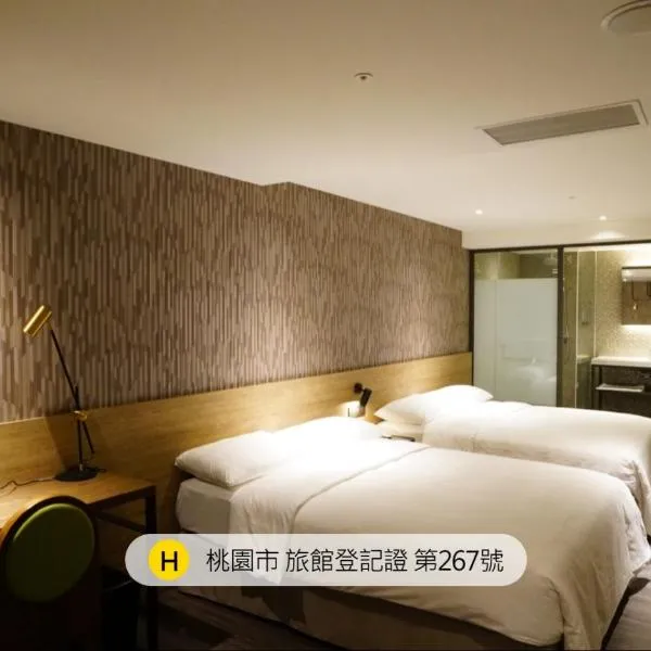城市商旅桃园车馆，位于桃园市的酒店