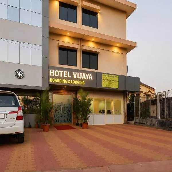 Hotel Vijaya Suites，位于马尼帕尔的酒店