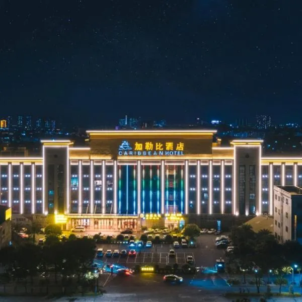 加勒比酒店(中山小榄大信新都汇店)，位于中山的酒店