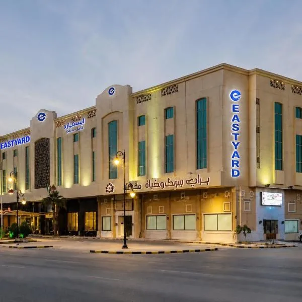 Eastyard Dammam Hotel,位于达曼的酒店