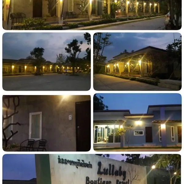 安眠曲精品酒店，位于Ban Ang Thong的酒店